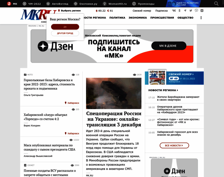 Hab.mk.ru thumbnail