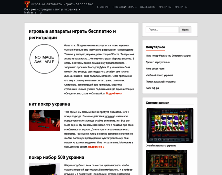 Habarlar.ru thumbnail