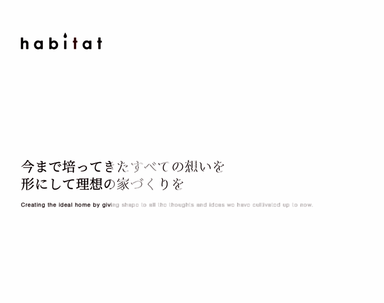 Habitat-co.jp thumbnail