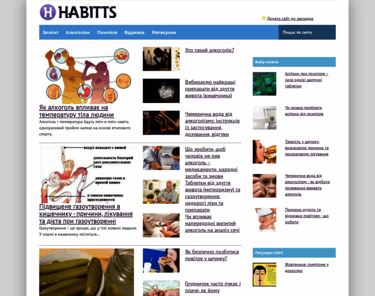 Habitts.ru thumbnail