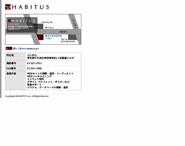 Habitus.jp thumbnail
