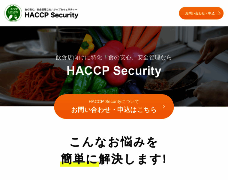 Haccp-security.com thumbnail