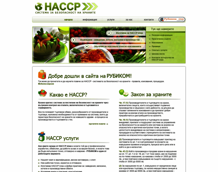 Haccpbg.eu thumbnail