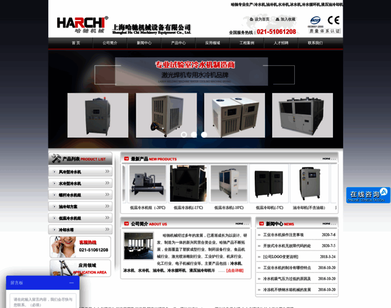 Hachi-china.com thumbnail