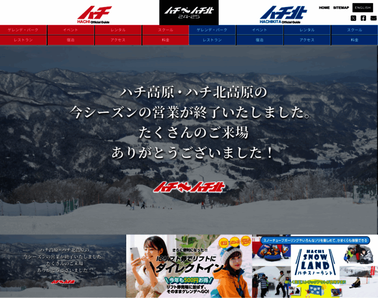 Hachi-hachikita.co.jp thumbnail Hachi-hachikita.co.jp thumbnail