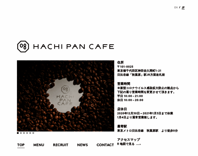 Hachi-pan-cafe.com thumbnail