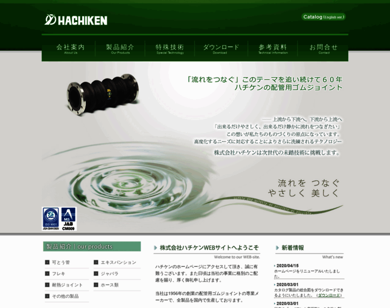 Hachiken.com thumbnail