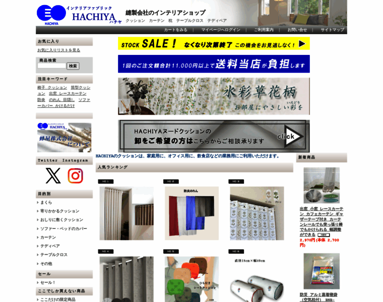 Hachiya-hobby.com thumbnail