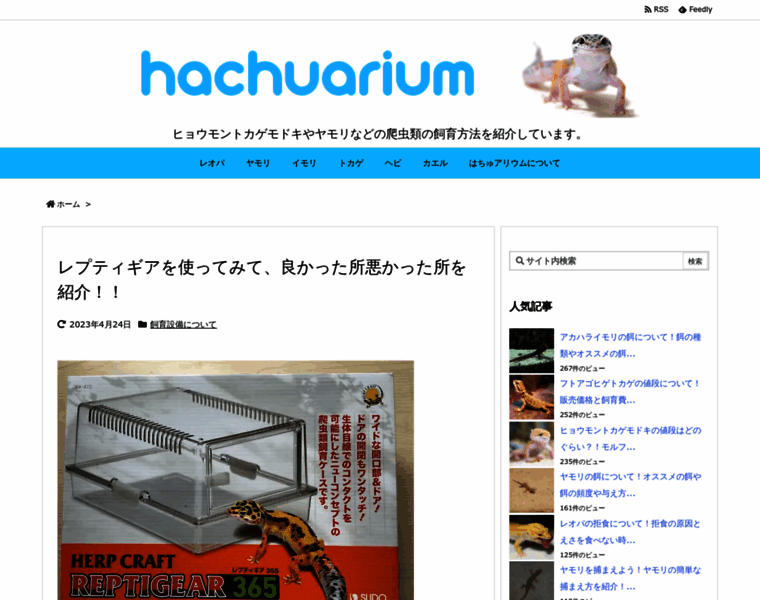 Hachuarium.com thumbnail