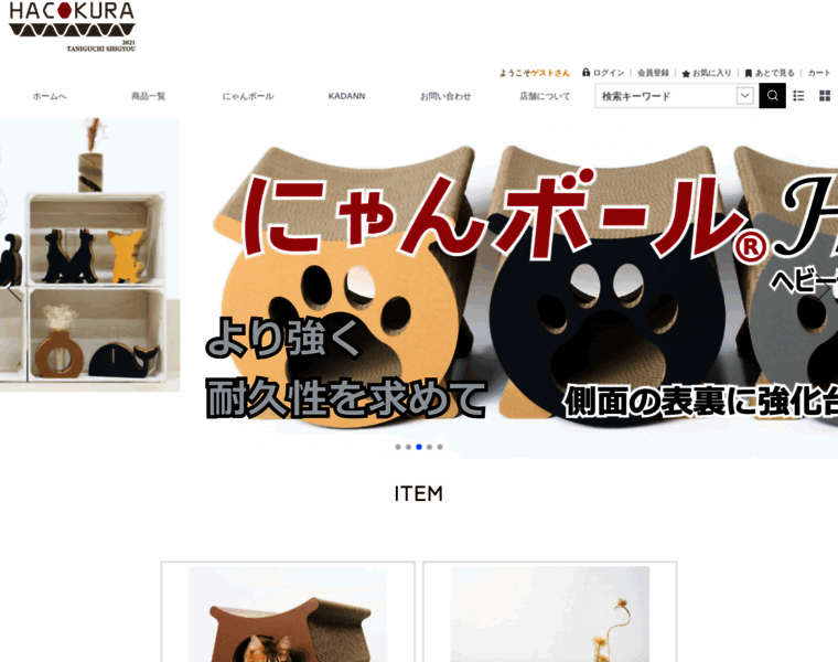 Hacokura.com thumbnail