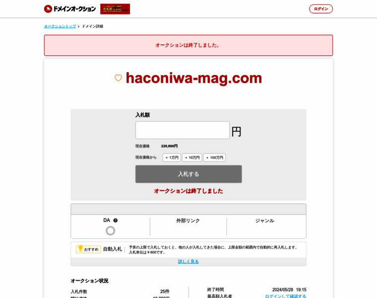 Haconiwa-mag.com thumbnail