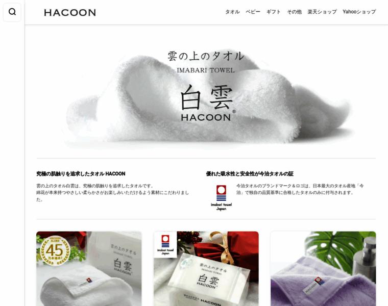 Hacoon.jp thumbnail