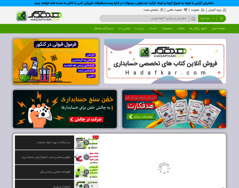 Hadafkar.com thumbnail