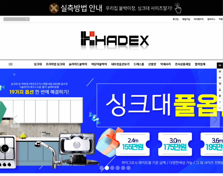 Hadex.kr thumbnail