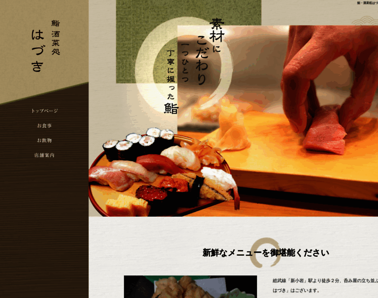 Haduki-sushi.com thumbnail
