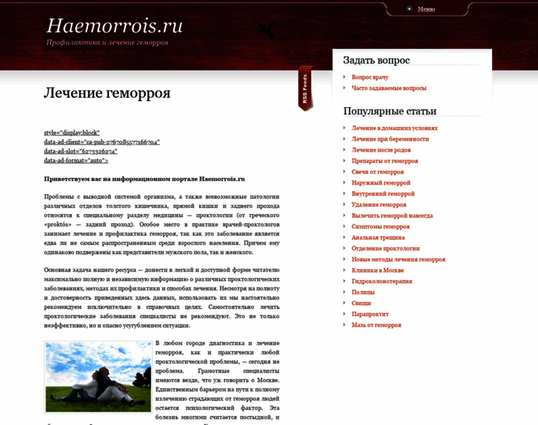Haemorrois.ru thumbnail