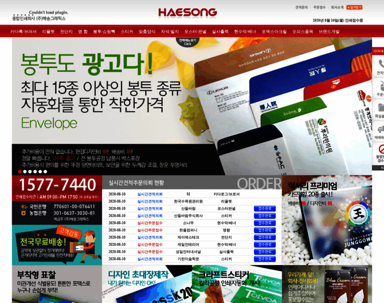 Haesong.net thumbnail