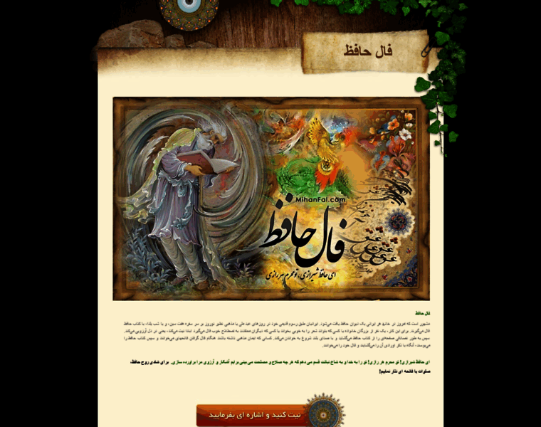 Hafez.taktemp.com thumbnail