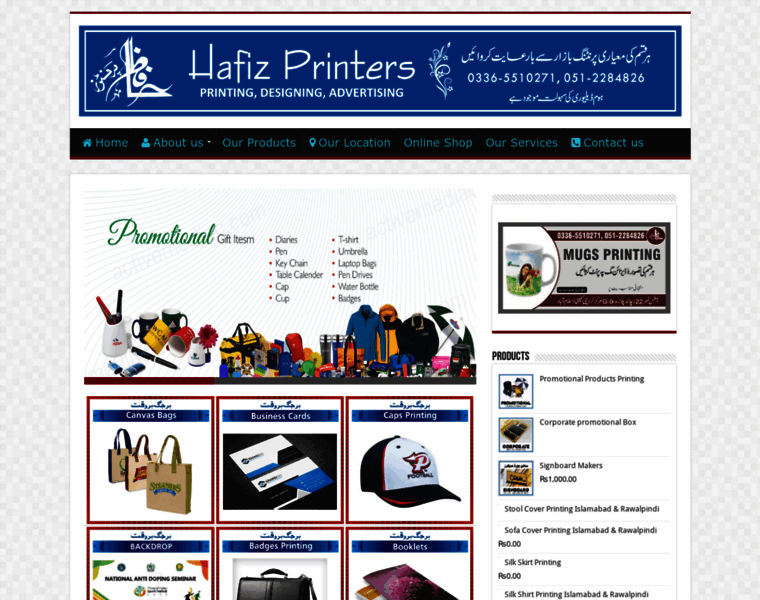 Hafizprinters.com thumbnail