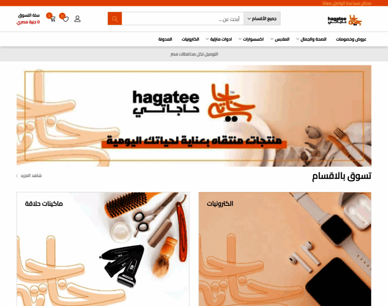 Hagatee.com thumbnail