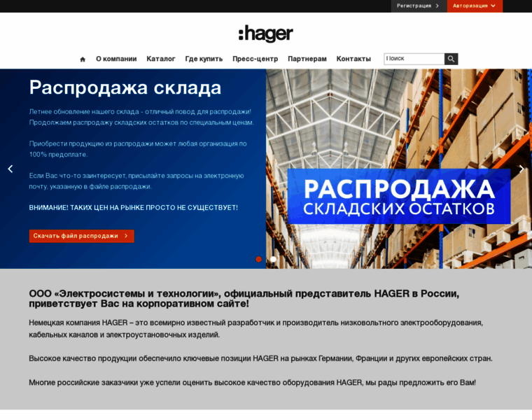 Hagersystems.ru thumbnail