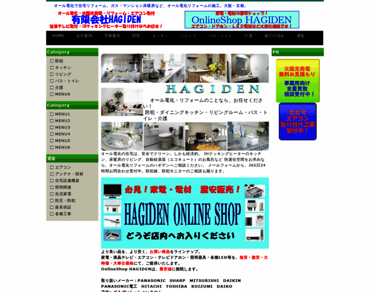 Hagiden.com thumbnail