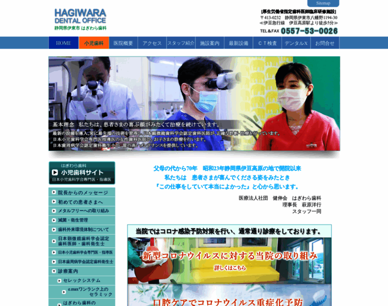Hagiwara-hd.com thumbnail