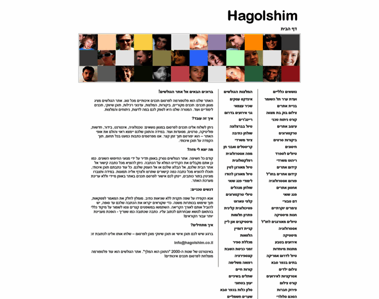 Hagolshim.co.il thumbnail