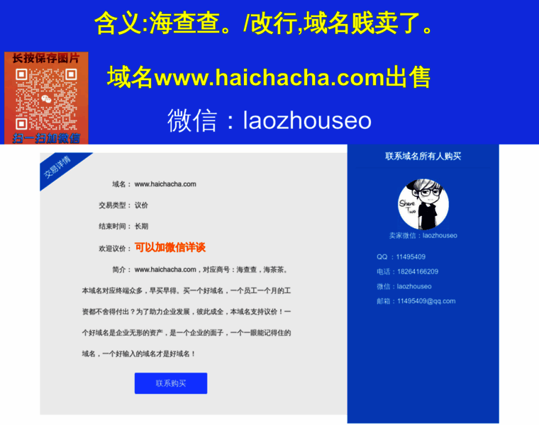 Haichacha.com thumbnail