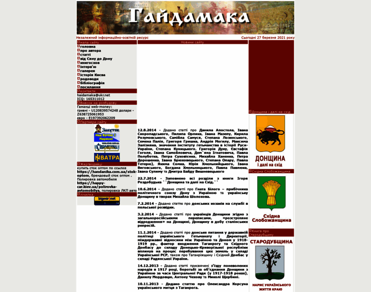 Haidamaka.org.ua thumbnail