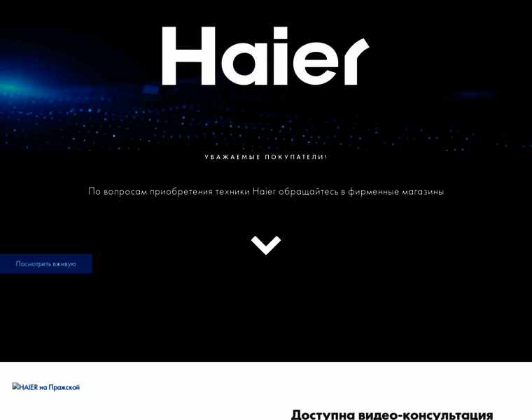 Haier-store.ru thumbnail