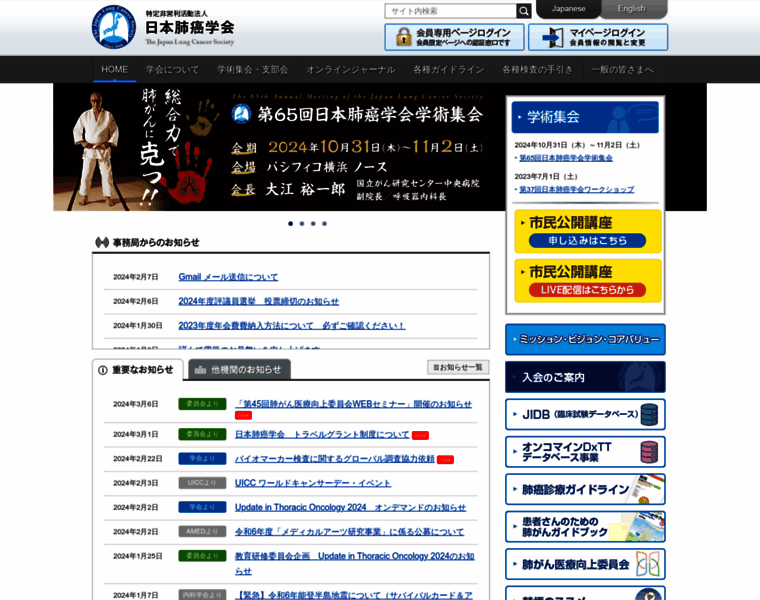 Haigan.gr.jp thumbnail