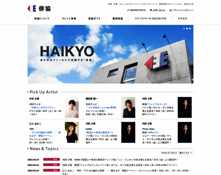 Haikyo.or.jp thumbnail