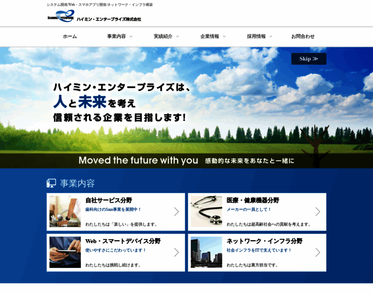 Haiming.co.jp thumbnail