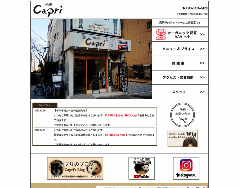 Hair-capri.jp thumbnail
