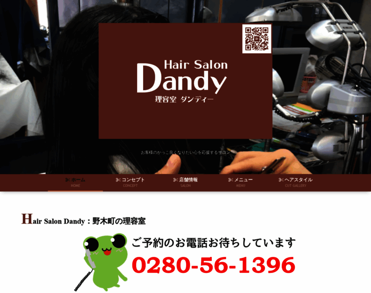 Hair-dandy.com thumbnail