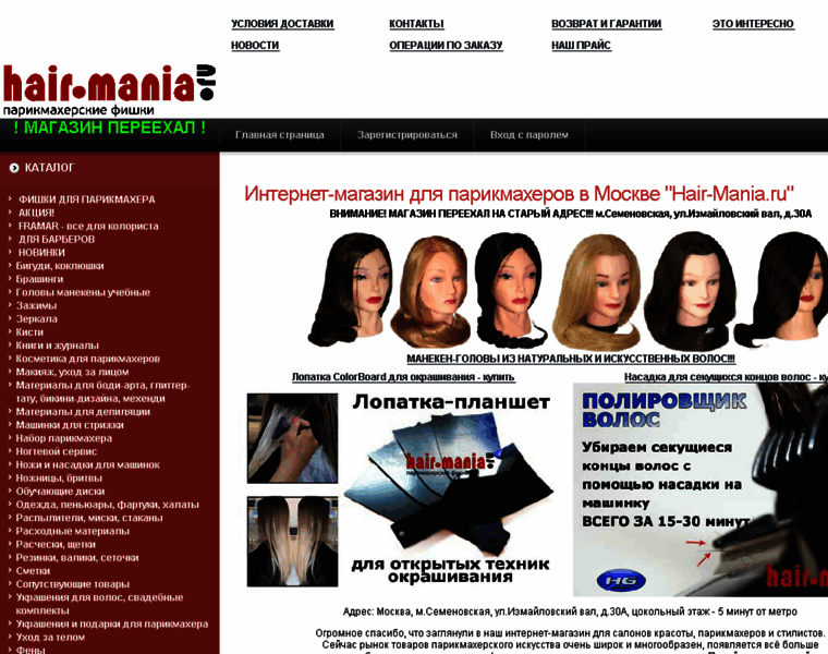 Hair-mania.ru thumbnail