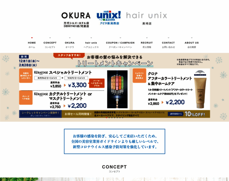 Hair-okura.com thumbnail