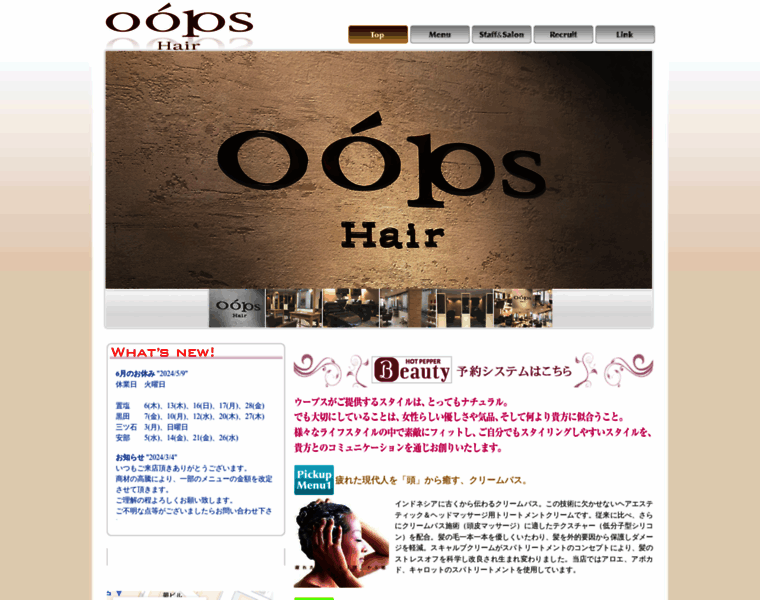 Hair-oops.jp thumbnail