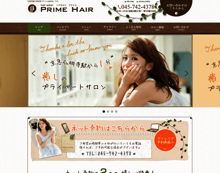 Hair-prime.com thumbnail