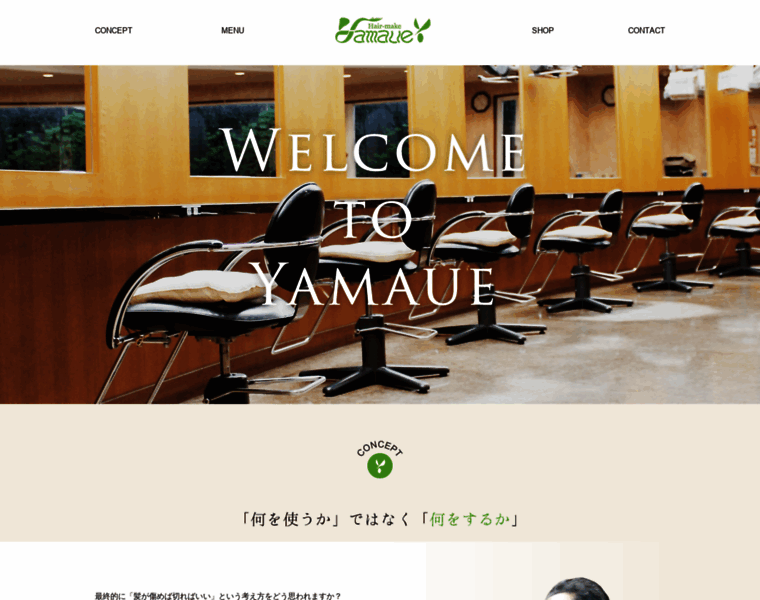 Hair-yamaue.com thumbnail