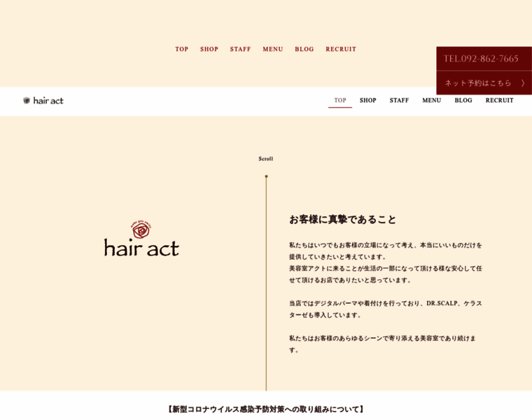 Hairact.co.jp thumbnail