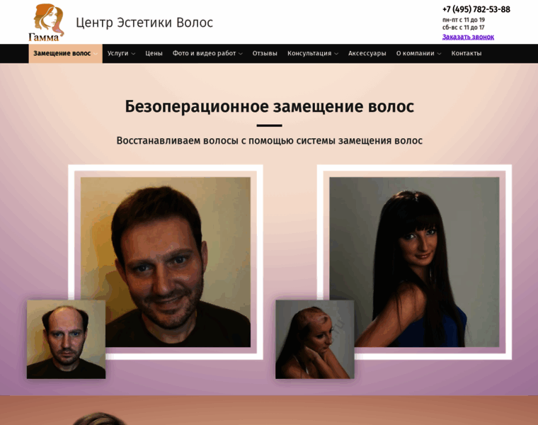 Haircenters.ru thumbnail