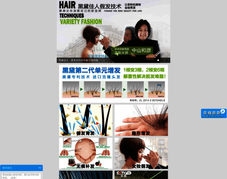 Hairde.cn thumbnail