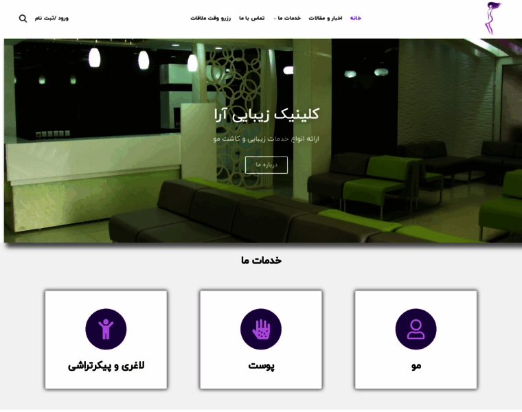 Hairdez.ir thumbnail