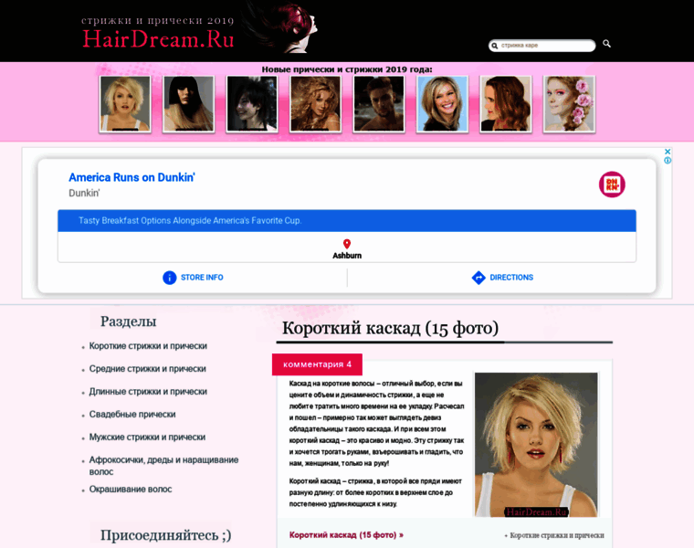 Hairdream.ru thumbnail