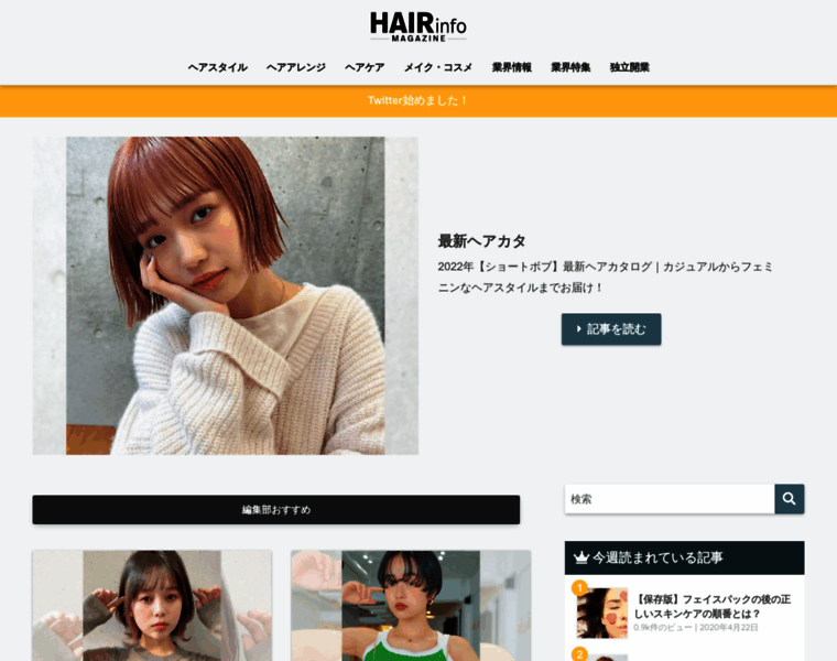 Hairinfo.jp thumbnail