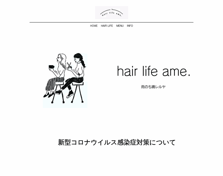 Hairlife-ame.com thumbnail