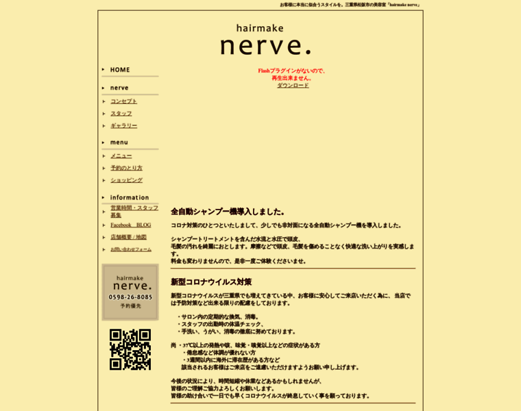 Hairmake-nerve.jp thumbnail