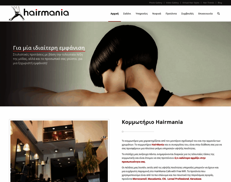 Hairmania.gr thumbnail